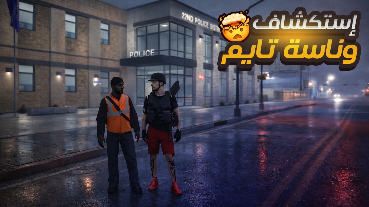 تجربة سيرفر وناسة تايم  التحديث الجديد السيزون الرابع 🔥🤯 | Wnash Time RP
