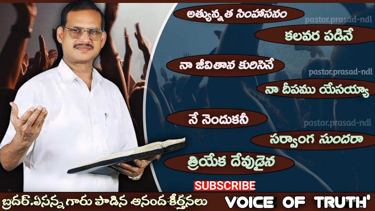 bro. YESANNA album songs #watch #like #share #comment #subscribe