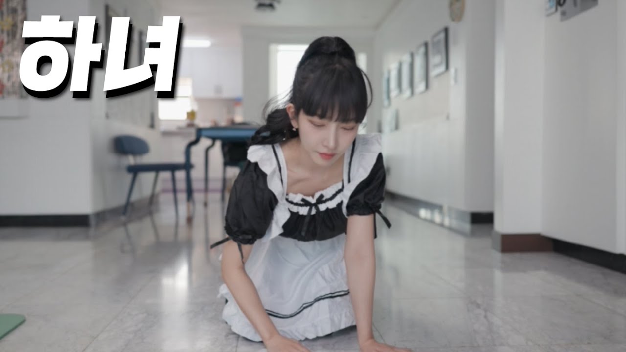 어느 하녀의 이야기 | a maid's story