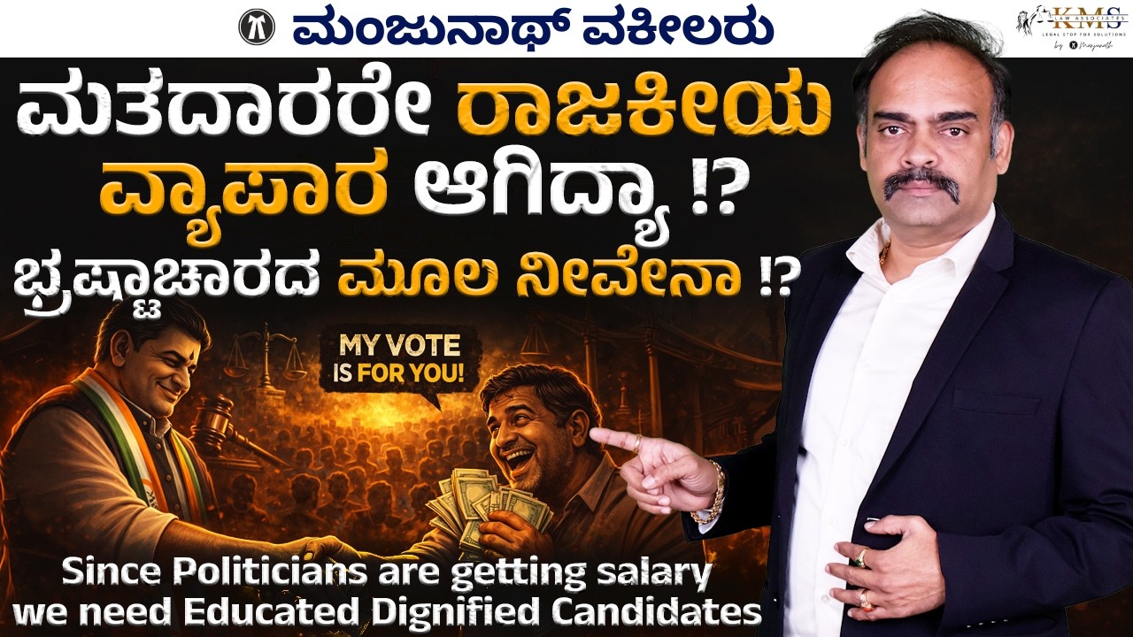 Is Politics becomes Business? Do Voters are the root cause for this ? 