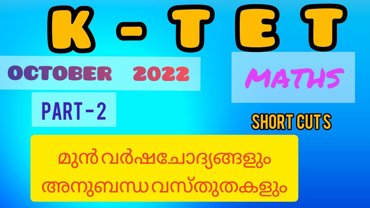 K -TET/MATHS/OCTOBER-2022/PART-2/CATEGORY-1/PREVIOUS YEAR QUESTIONS & ANSWERS/S4LEARN
