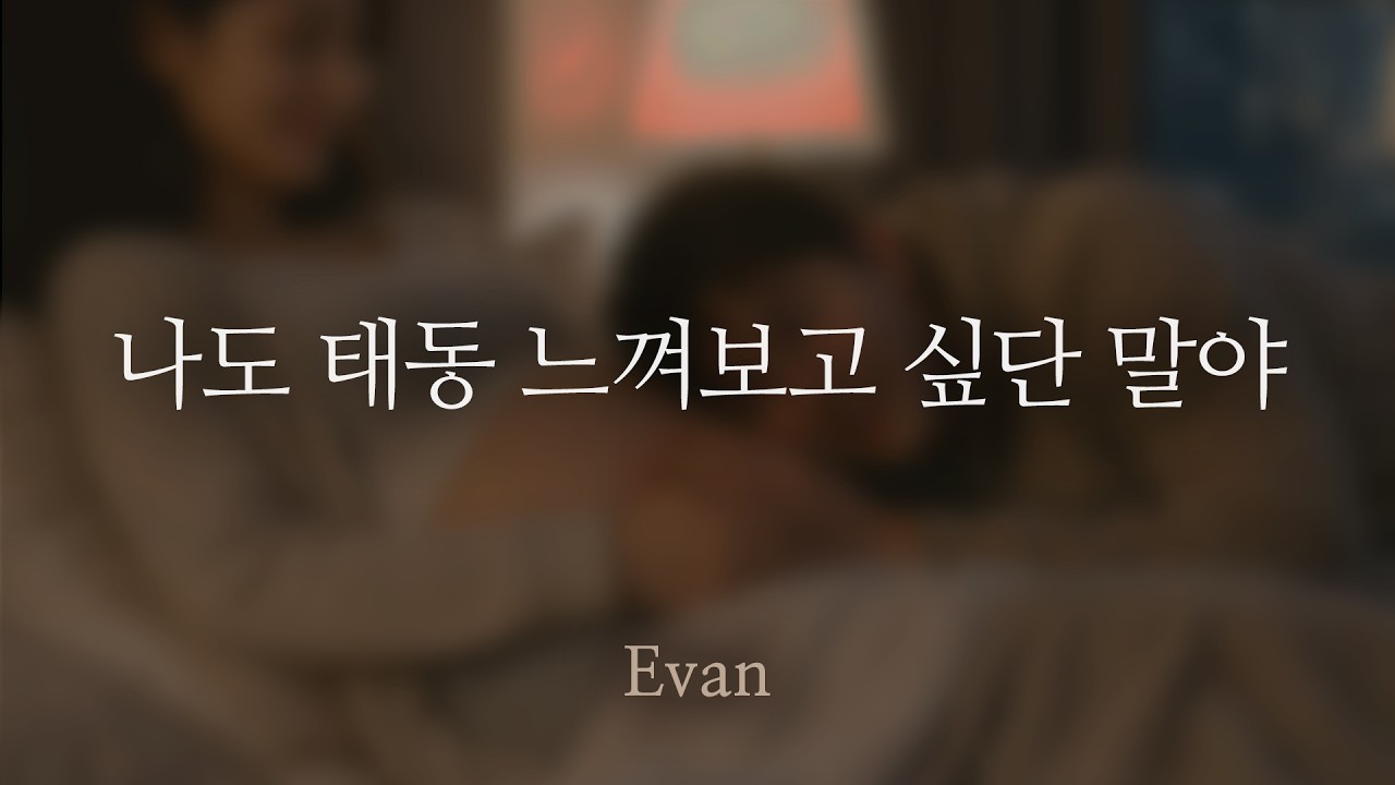 Intl. Sub | 남자ASMR ) 임신했을 때 태동 듣고 싶다고 칭얼거리는 남편 | 귀여운 남자친구 | Roleplay | 女性向けASMR