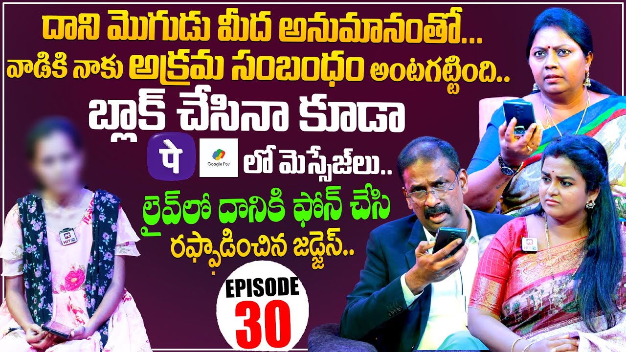 Idi Katha Kadu Jeevitham | Episode 30 | Dr.Kalyan Chakravarthy | Advocate Ramya | Sreevani