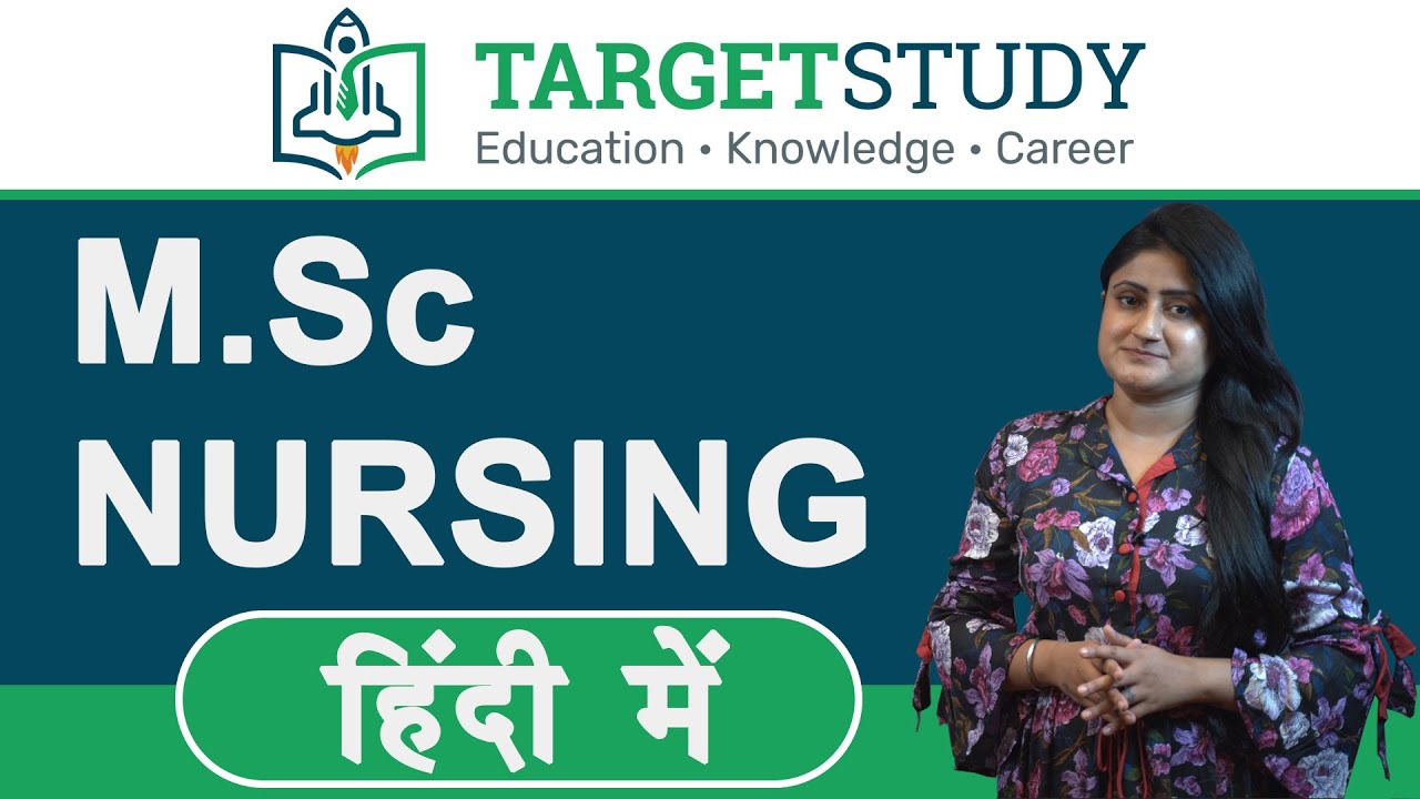 M.Sc Nursing in Hindi | M.Sc. Nursing Course | Admission, Eligibility, Syllabus, Course Fee