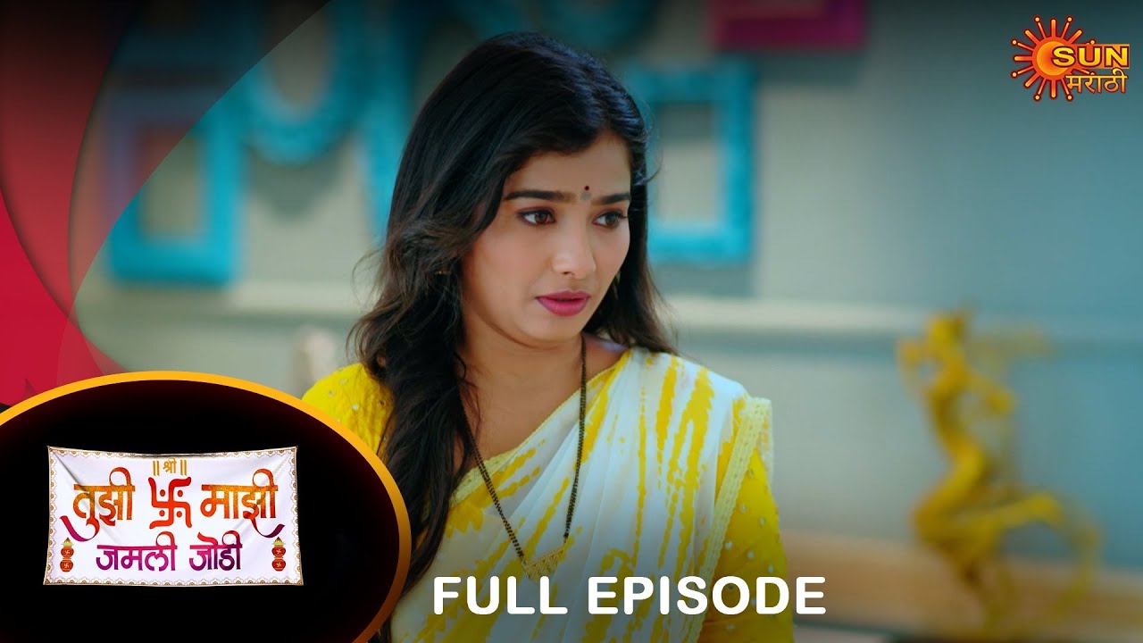 Tujhi Majhi Jamali Jodi - Full Episode | 28 June 2024 | Full Ep FREE on SUN NXT |  Sun Marathi