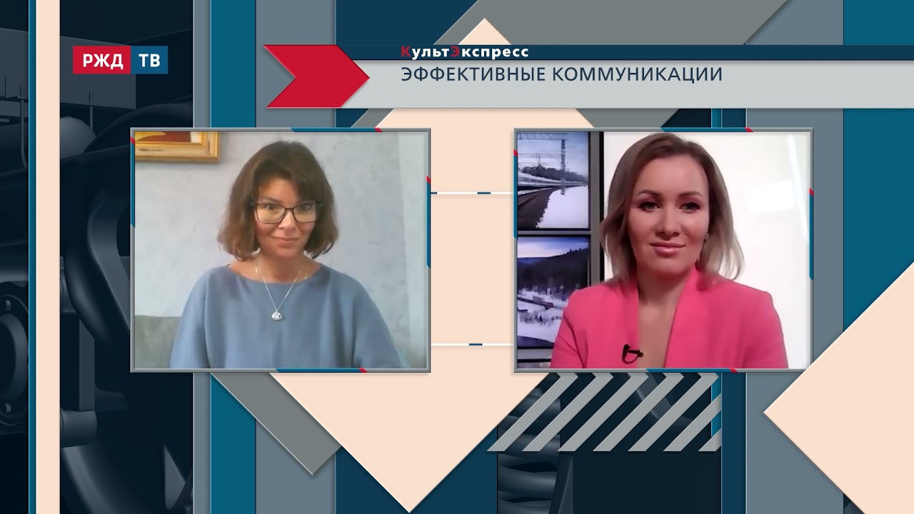 КультЭкспресс. Эффективные коммуникации || Светлана Иконникова
