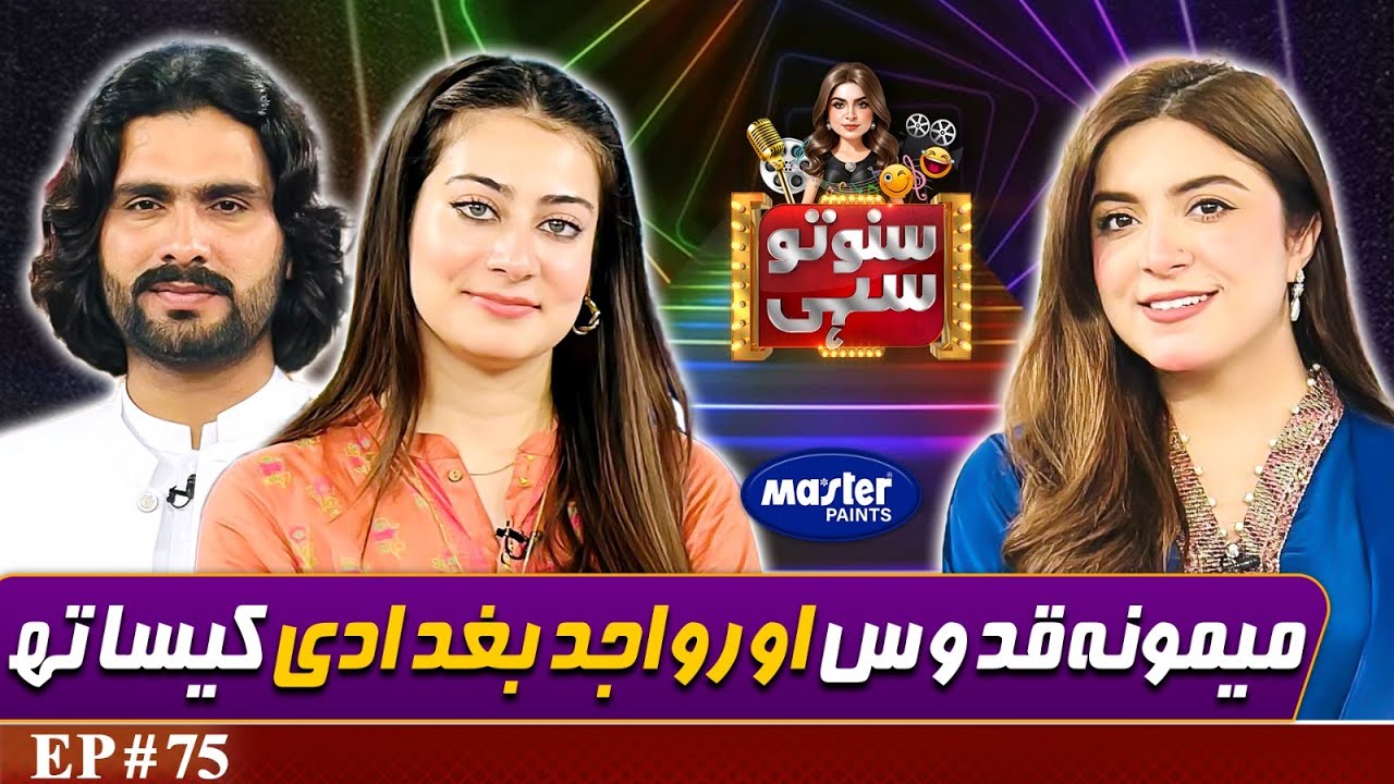 Wajid Baghdadi & Memoona Qudoos | Suno To Sahi | Digitally Powered by Master Paints | EP75 | 4 Jun25