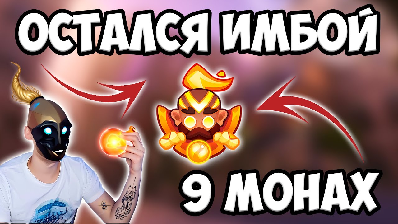 RUSH ROYALE | МОНАХ ПОСЛЕ НЕРФА | ВСЕ РАВНО СИЛЬНЫЙ ? | ТАЛАНТ БЛАГОСЛОВЛЕНИЕ