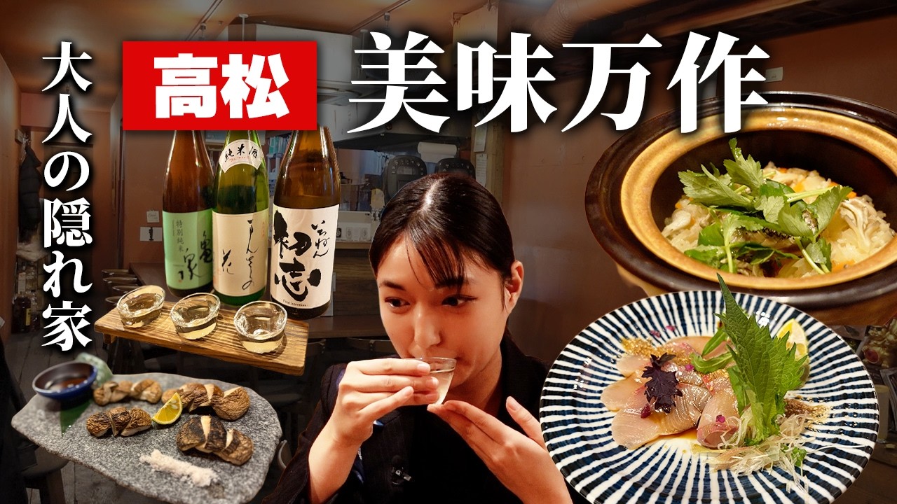 【高松グルメ】瓦町の隠れ家「美味万作」素材の味を堪能できる居酒屋