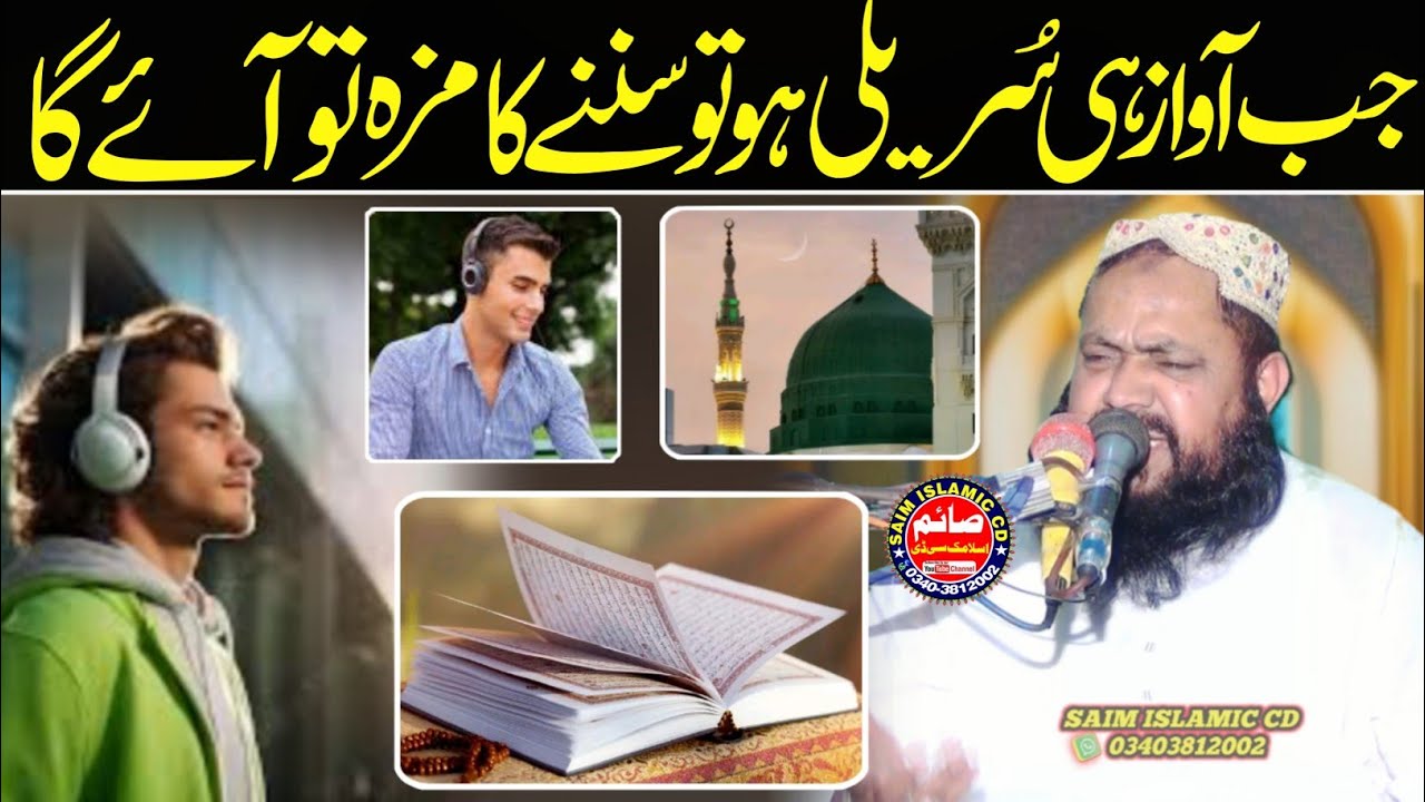 Qari Yaseen Baloch Shab | New Ramzan Byan 2025 | Molana Qari Yaseen Baloch.Saim Islamic CD