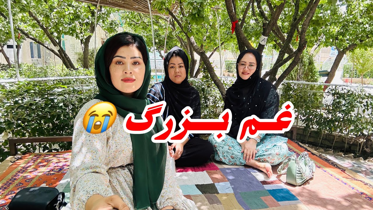 بخاطر اتفاق که پیش آمده بود نتوانستیم چند مدت فعالیت داشته باشیم، برای آرزو صبر جمیل خواهانم