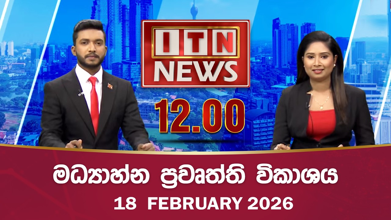 ITN News 2026-02-18 | 12.00 PM