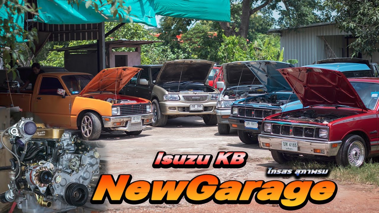 เสน่ห์ กระบะยุค 80-90 Isuzu KB อู่ NewGarage พนมสารคาม ฉะเชิงเทรา / ไม่ซิ่งก็ได้💨