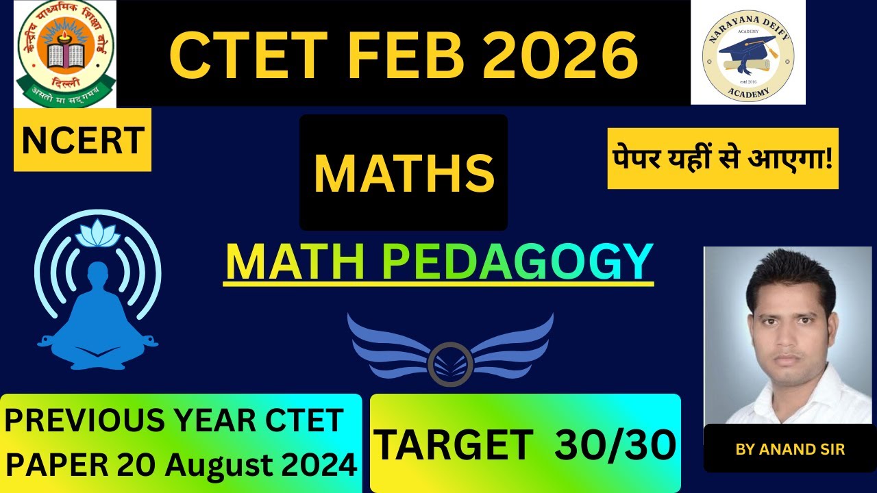 CTET FEB 2026| MATHS | PREVIOUS YEAR 20 AGU 2023 आज के बाद एक भी प्रश्न गलत नहीं होगा 101%  है
