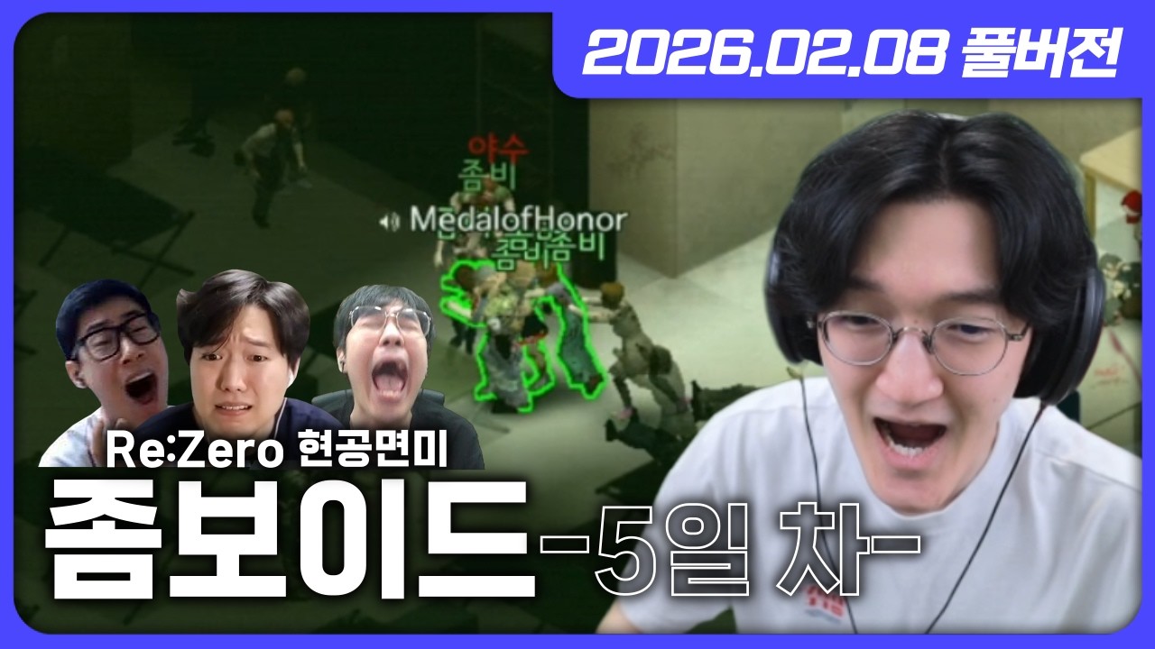 역대급 생존.. 탈출해보자 [좀보이드]