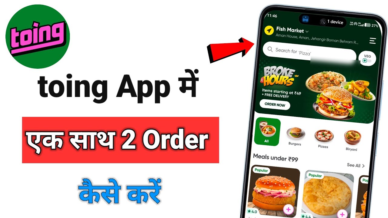 Toing App Me Ek Sath Do Order Kaise Kare | Toing App Me 1 Sath 2 Order Kaise Kare