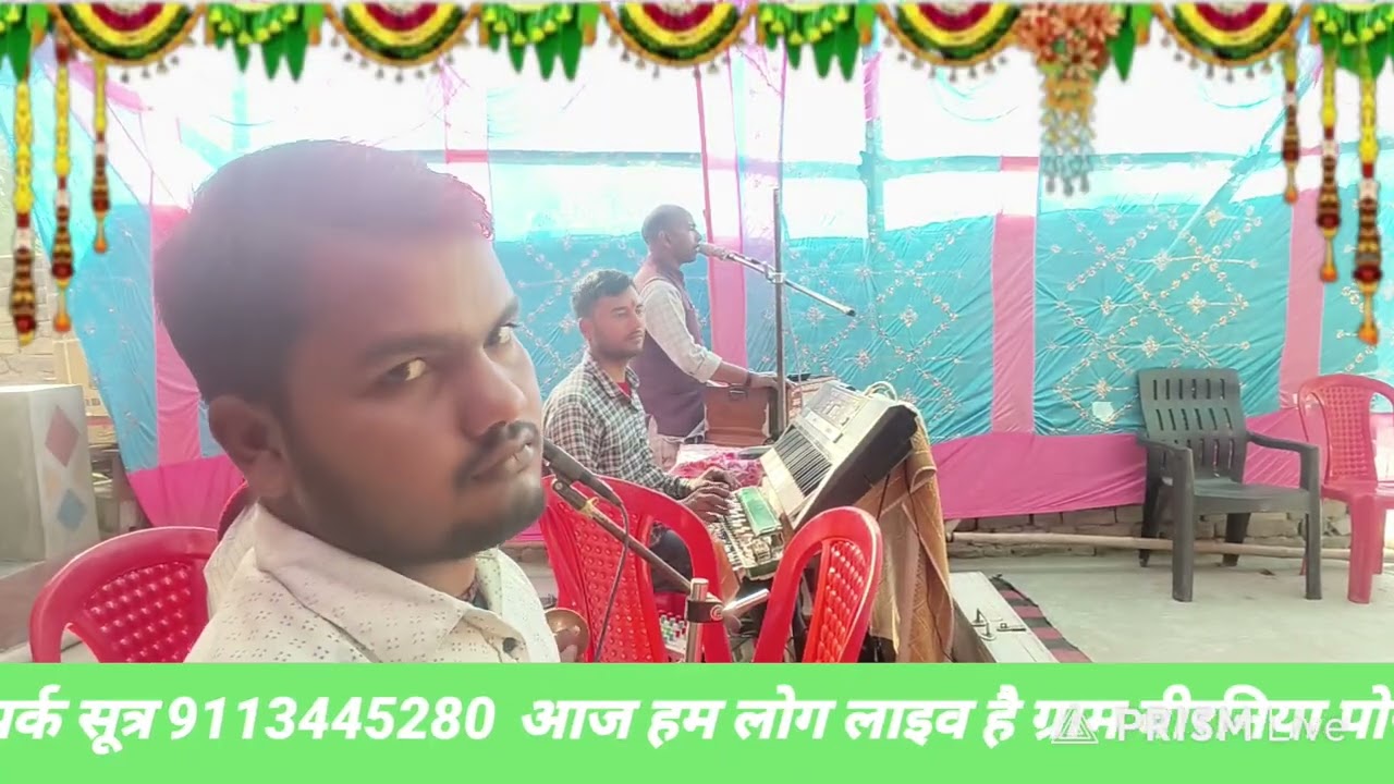 भगैत लोक गाथा बाबा बेनी प्रसंग गायक शंकर पंजियार सम्पर्क सूत्र 9113445280
