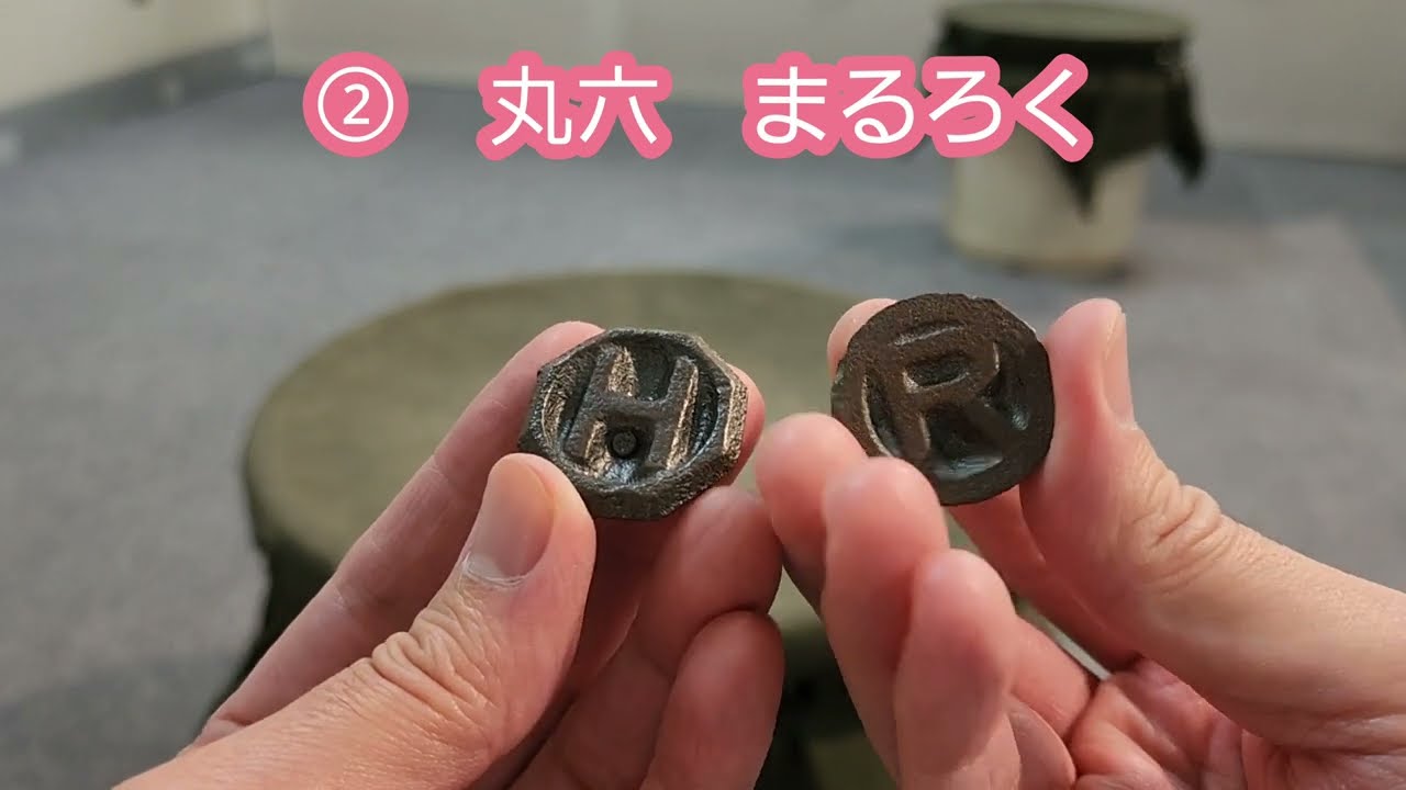 ベーゴマ道場　その４　９しゅるいのベーゴマ