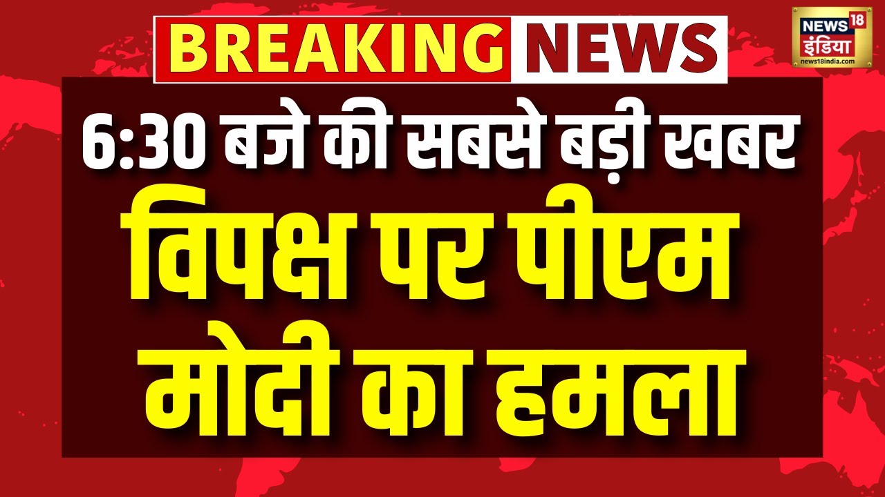 मुहब्बत की दुकान वाले पर कटाक्ष | PM Modi | Opposition Walkout | Rajya Sabha | Top News