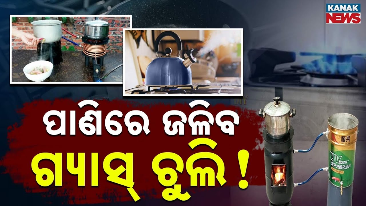 Special Report: India&rsquo;s New Hydrogen Stove: Cook Using Water, Cut LPG Costs Forever!
