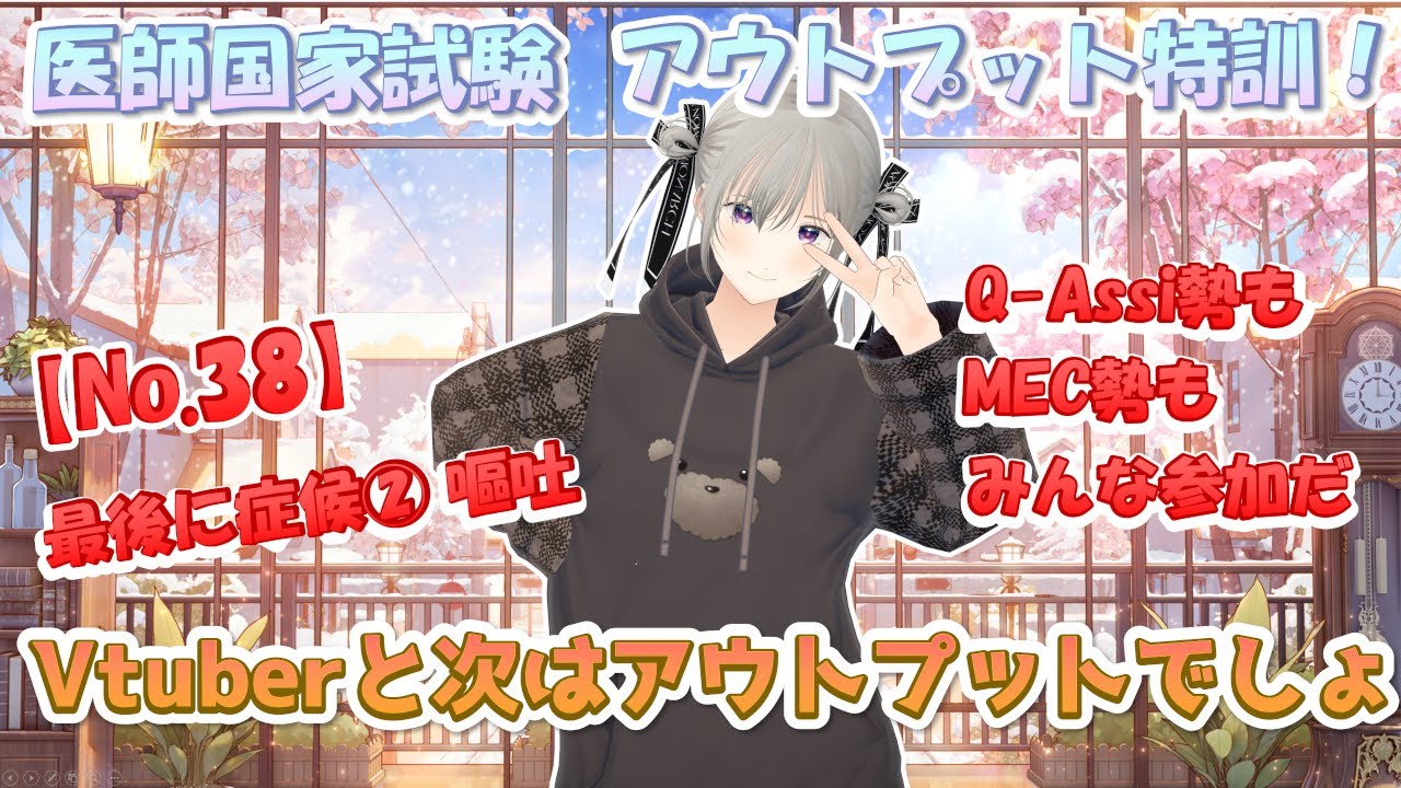 しーたんのアウトプット特訓講座 【38】症候②｜嘔吐