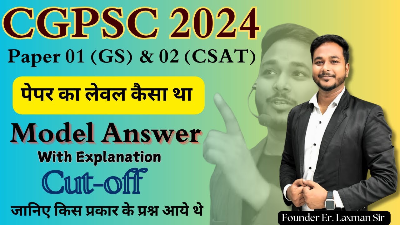 CGPSC 2024 Model Answer// #laxmansir  // #cgpsc #cgvyapam  #cgpolice #cgpsc2024