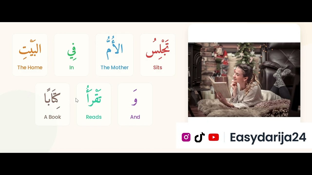 Lesson 8 : Practice Arabic Reading تمرين قراءة 