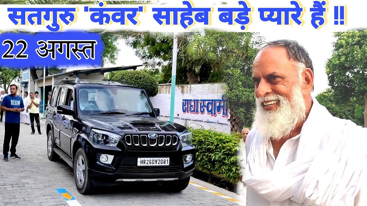 सतगुरु कंवर साहेब बड़े प्यारे🥰 Dinod radhaswami satsang dinod #rssd #rssdfollowers #rssd_followers