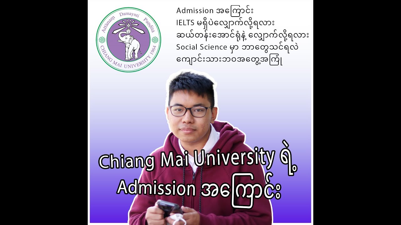 Chiang Mai University Admission နှင့် Student Life talk