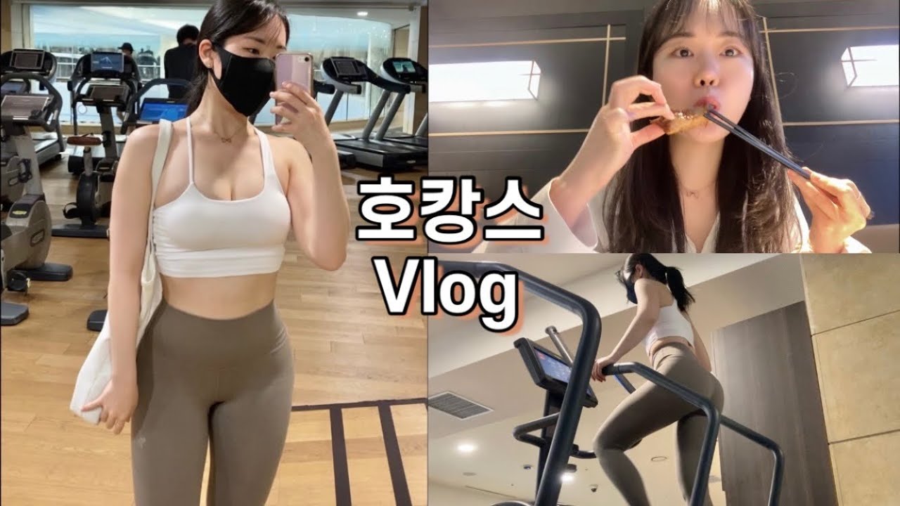 뷔페 7접시 뿌시고 헬스장 하체운동. 이게 호캉스지🐷 (jw메리어트 호텔)