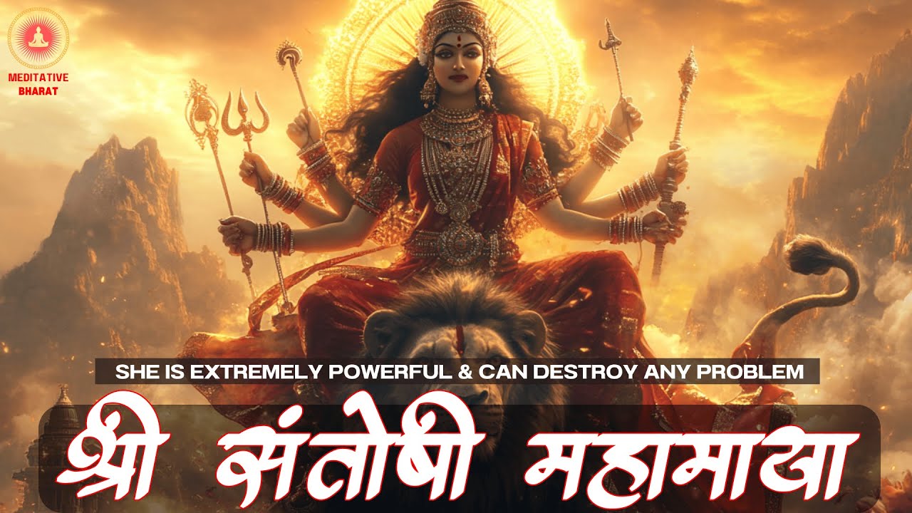 she is EXTREMELY POWERFUL & can DESTROYany PROBLEM |Om Shri Santoshi Mahamaya|ॐ श्री संतोषी महामाया