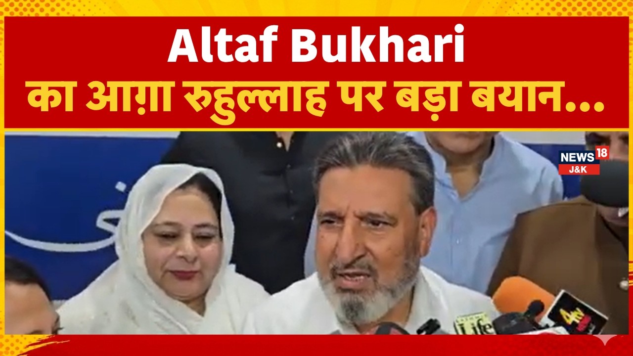 Kashmir News |Altaf Bukhari Says Political &lsquo;Lava&rsquo; Is Building Up in Jammu and Kashmir |NC |News18J&K