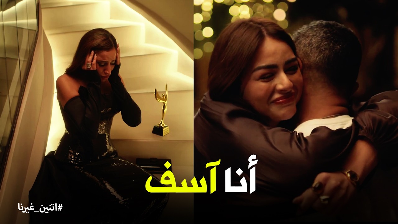 اتنين غيرنا | حسن خد قرار مصيري .. يا ترى نتيجته هاتكون ايه بعد ما ساب نور في الموقف العصب ده