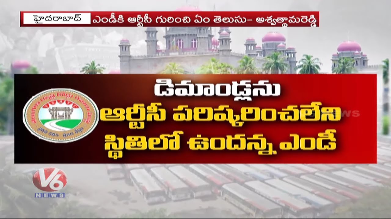 TSRTC MD Submits Final Affidavit To HC On RTC, Says No More Meetings | V6 Telugu News