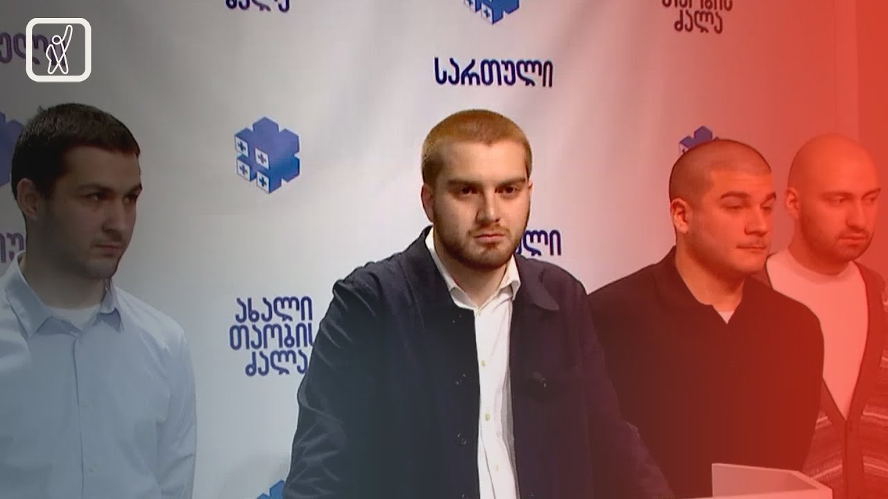 „სართული - ახალი თაობის ძალა“