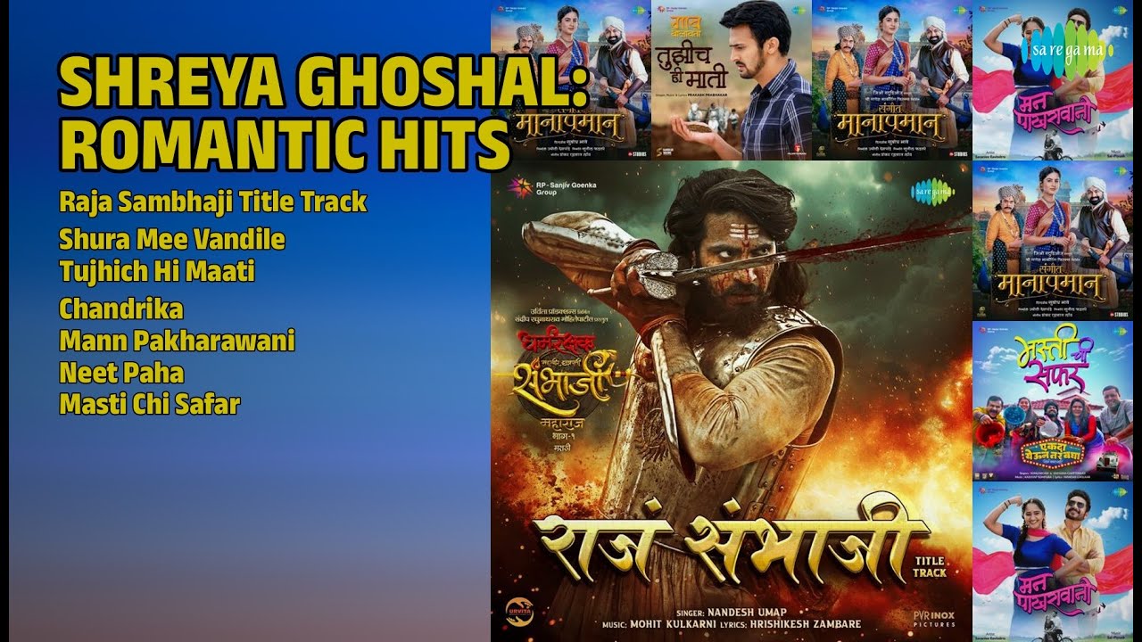 श्रेया घोषाल: प्रेमळ गाणी | Shreya Ghoshal Songs | Raja Sambhaji Title Track