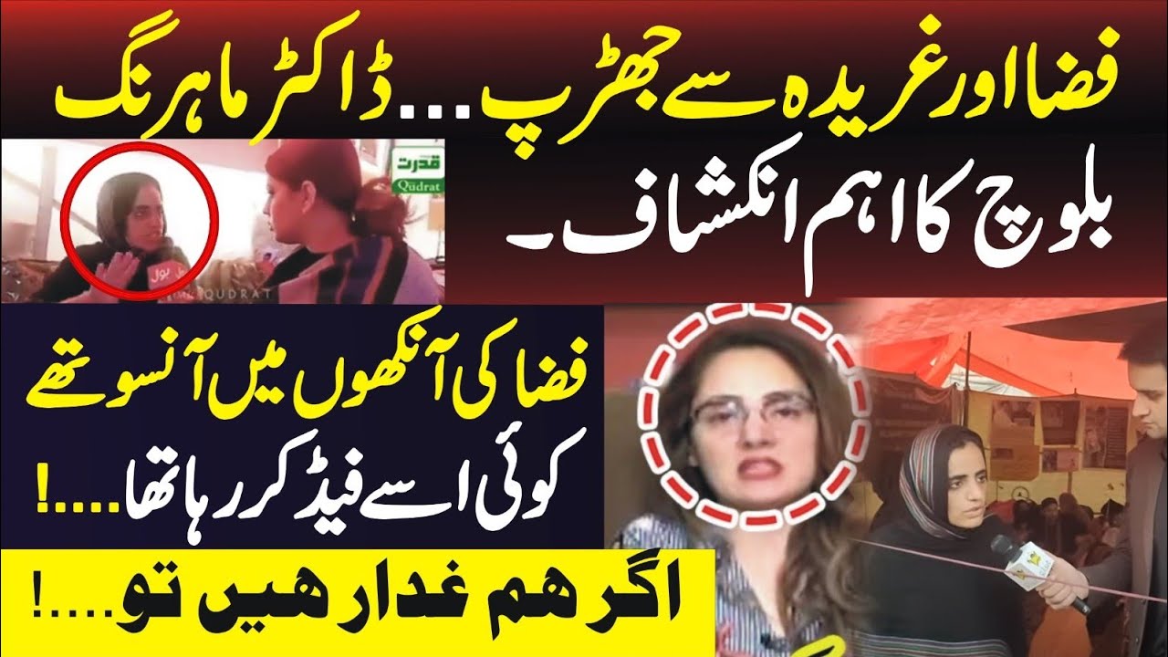 Tears in Her Eyes: Maharang Baloch Reacts Emotionally to Fiza Akber's Interview