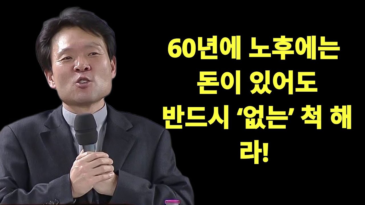 오늘 '이것' 알면 나이들수록 혼자라도 행복할 수 있어요ㅣ70살 넘으면 누구나 이렇게 됩니다ㅣ황창연신부님최근강의ㅣ오디오북ㅣ노년ㅣ인생명언ㅣ인생조언ㅣ불면증 |  황창연 신부님