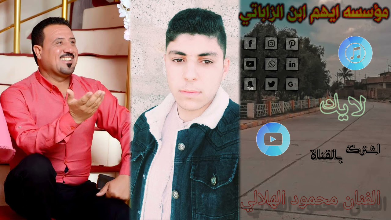الفنان محمود الهلالي صدفة واتمشى وحيد دبكات ممكن لايك حصريا 2021 🎹🎤📸👍👆