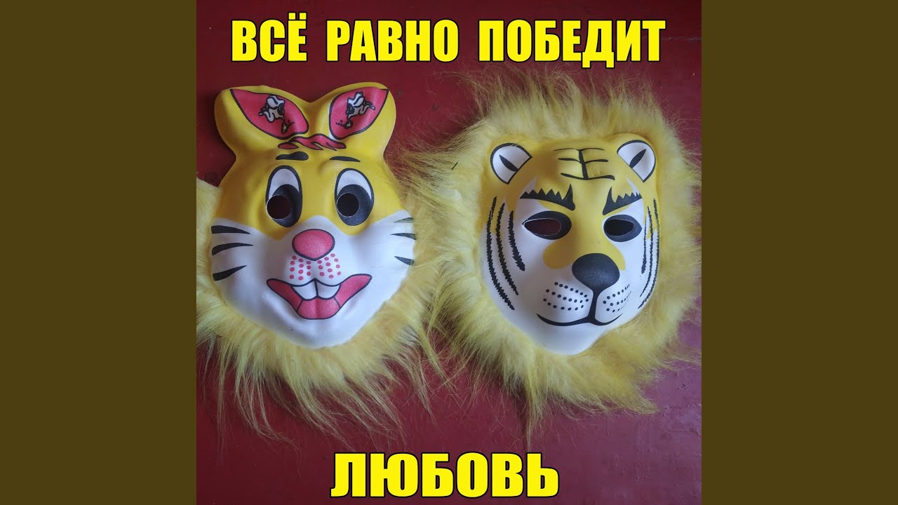 Ты уезжаешь