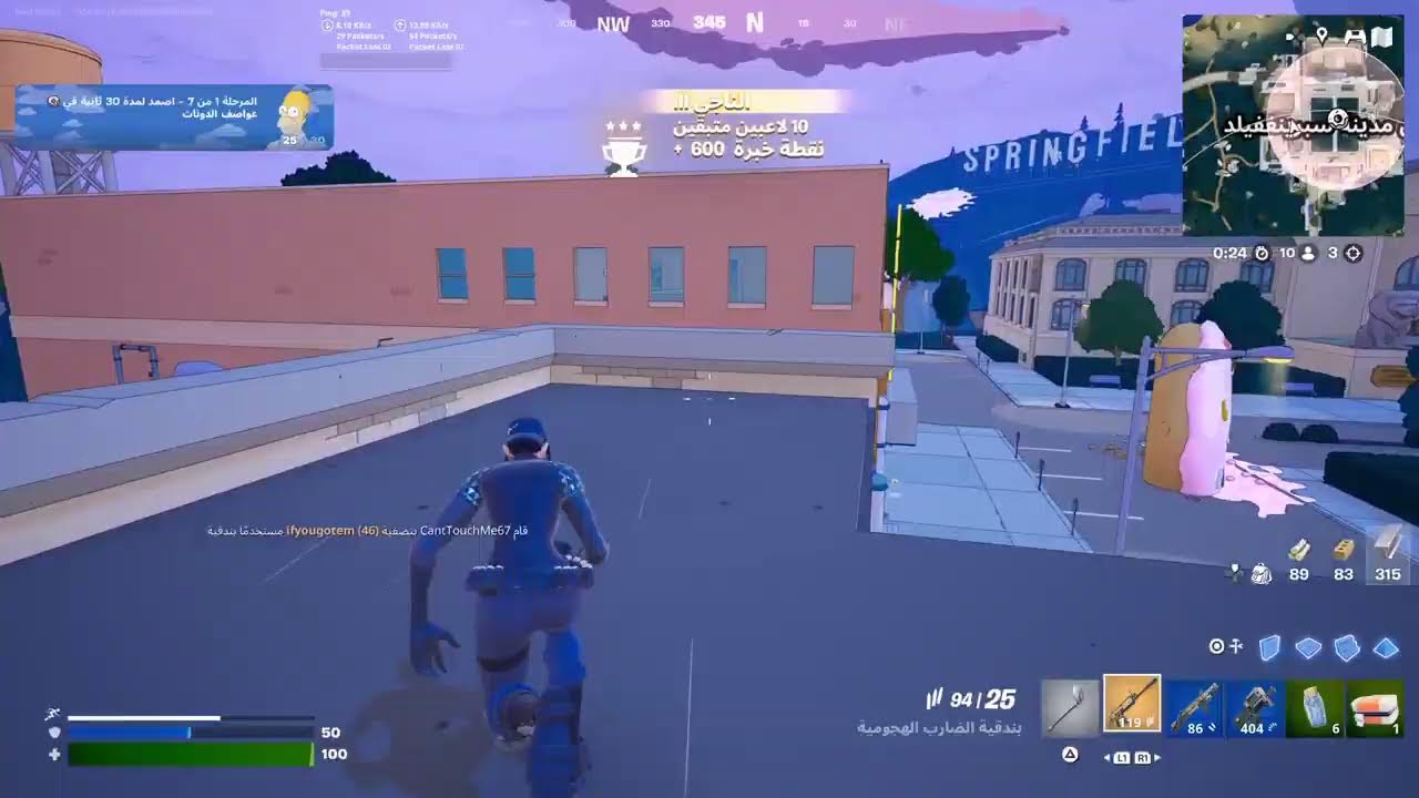 بث الونيس
