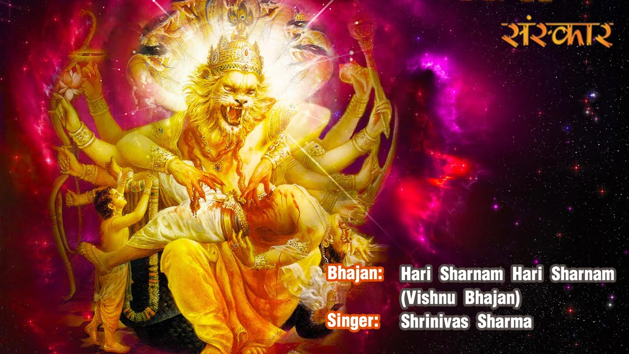 Hari Sharnam Hari Sharnam (Vishnu Bhajan) | Shri Hari Vishnu Bhajan | Shrinivas Sharma
