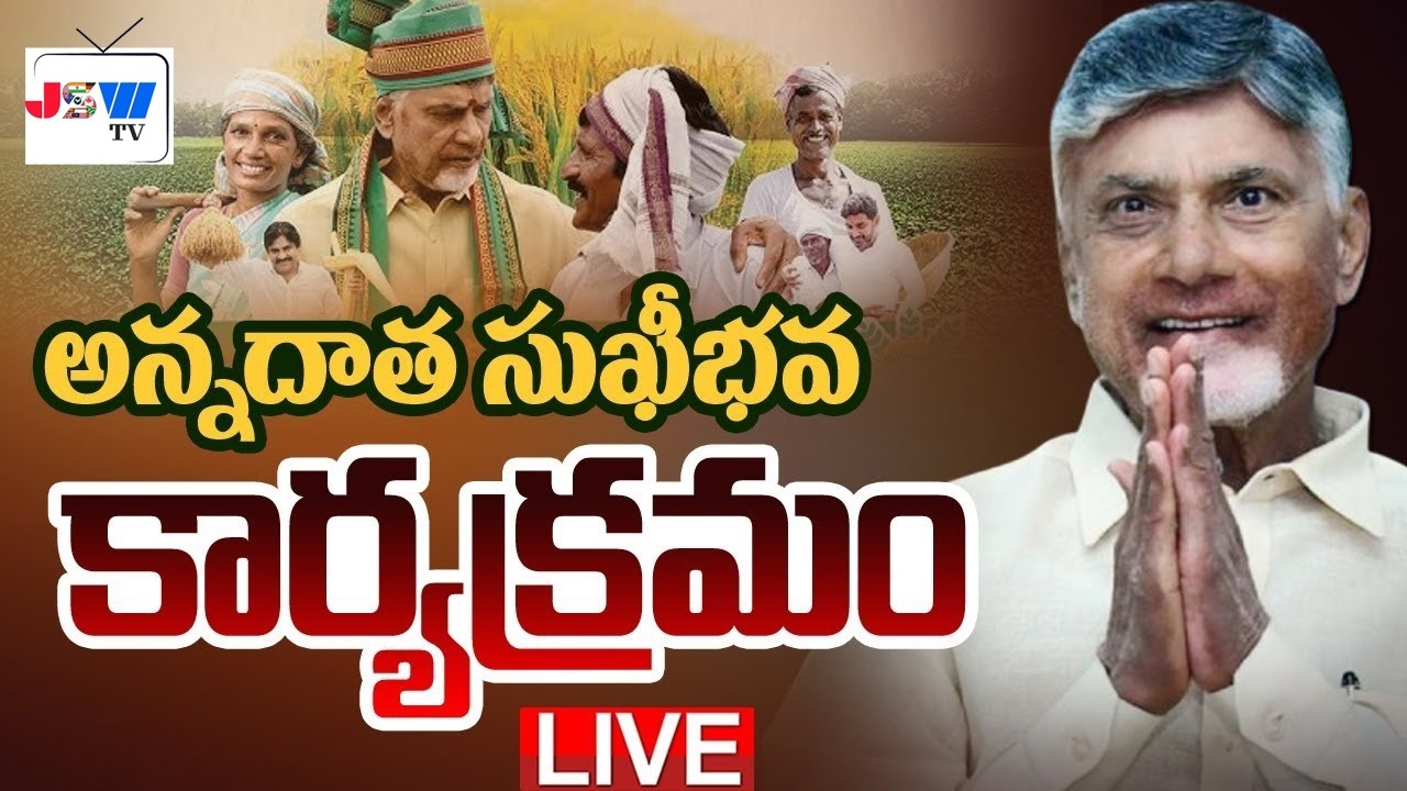 LIVE : CM Chandrababu Naidu Participates in 