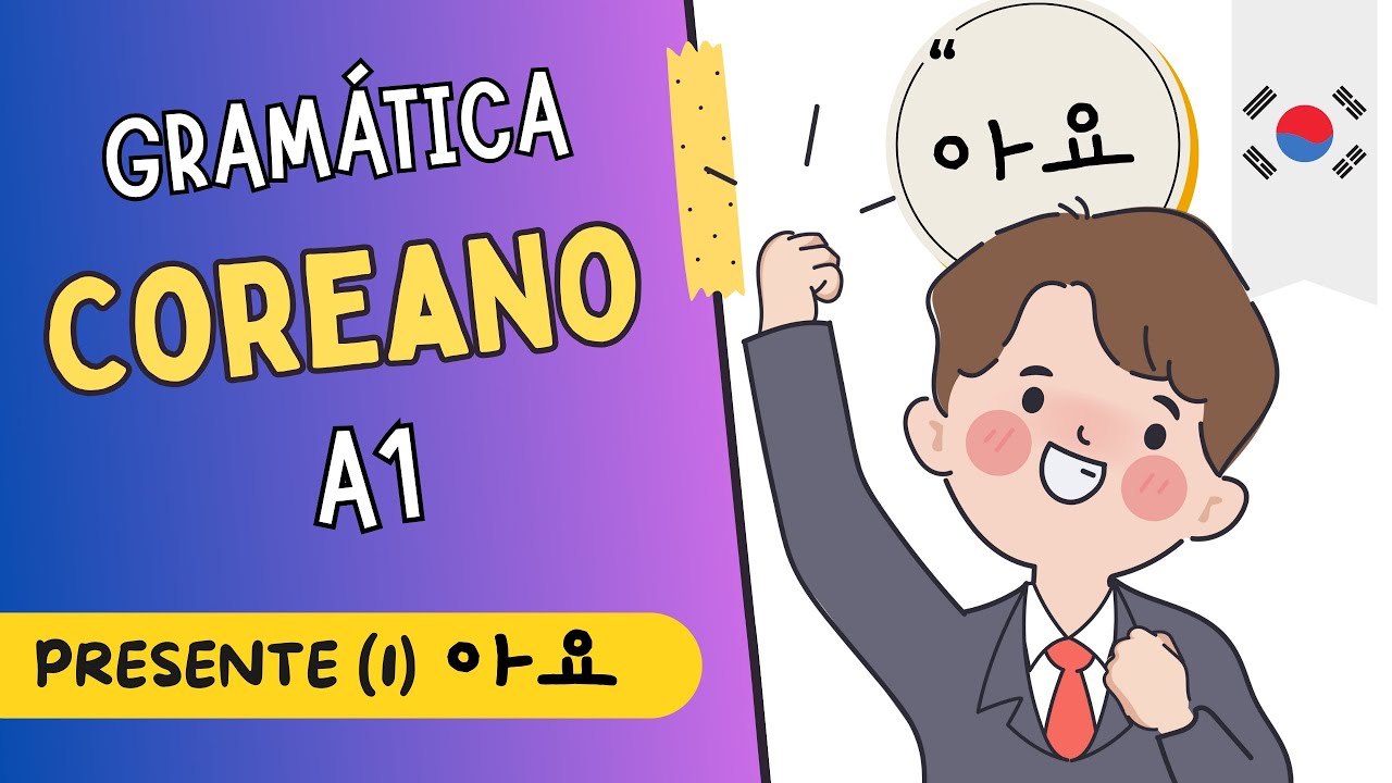Gramática coreana A1 🇰🇷: PRESENTE (1) - 아요 EN COREANO |Clase #1