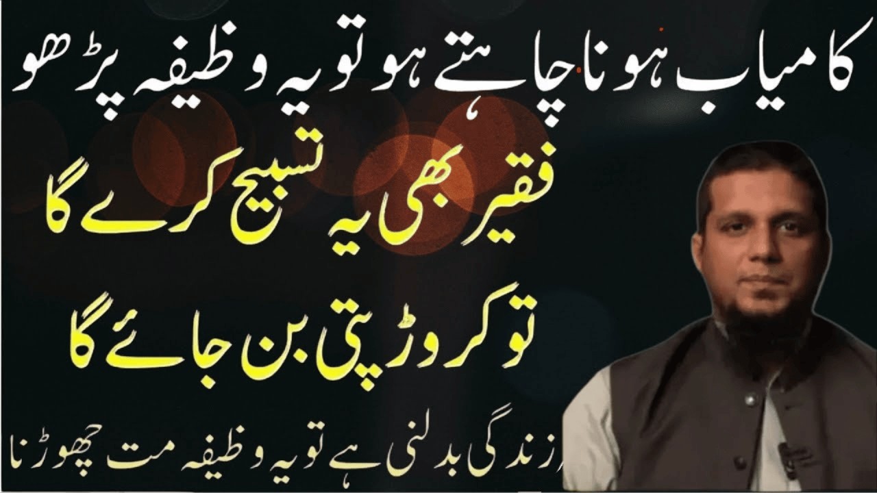 Ramzan Ka Khas Amal | Ramadan 2026 | Muhammad Ali Youth Club Bayan