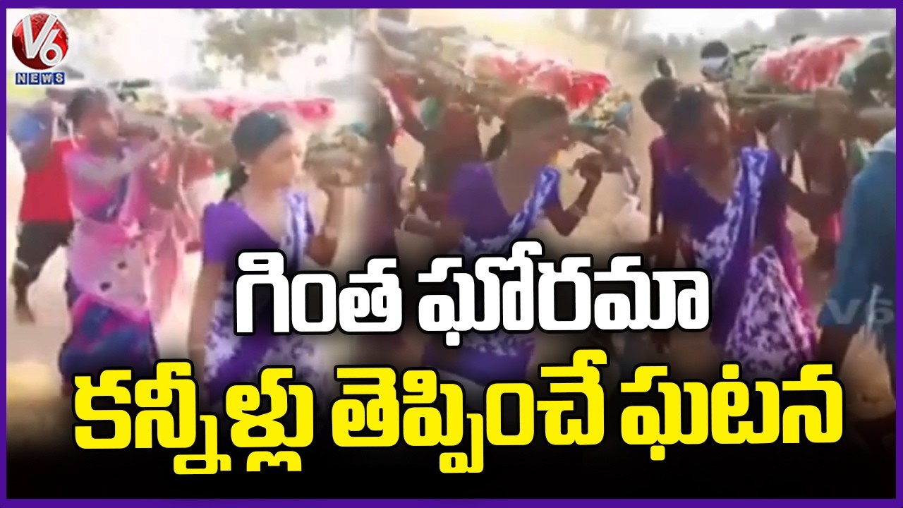 Caste Discrimination Jagtial :Family Ostracized, Only Family Members Performed Last Rites | V6