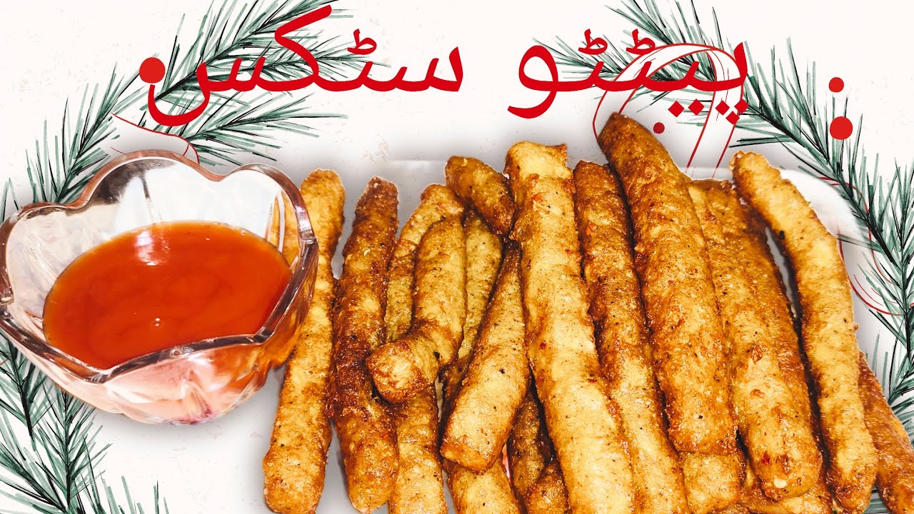 How to make potato stick|آلو 🥔 کےسنکیس 
