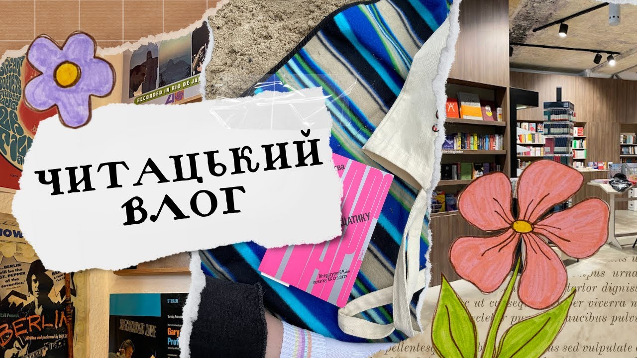 читання на пляжі, поїздка в берлін та підготовка до переїзду ⛅️📚 повернення: частина 1 🎥