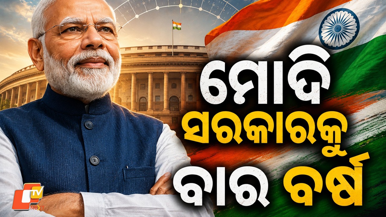 PM Narendra Modi Becomes India&rsquo;s Longest-Serving Elected Prime Minister