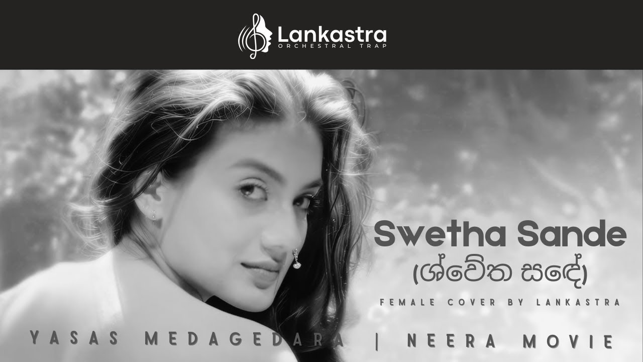 Swetha Sande (ශ්වේත සඳේ) - Yasas Medagedara | Female Cover by Lankastra